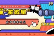 吃瓜娱乐号,吃瓜号带你探秘明星生活